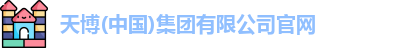 天博